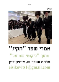 תמונה ממוזערת של אמרי שפר